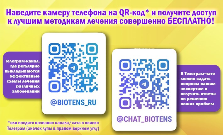 biotens_telegram_denas