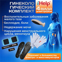 Комплект физиотерапевтических электродов iHelp для лечения заболеваний женской половой сферы