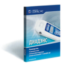 Руководство ДиаДЭНС