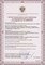 Регистрационное Удостоверение РосЗдравНадзора на Феникс Регистрационное Удостоверение РосЗдравНадзора на Феникс