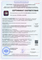 Сертификат Соответствия на БиоТЭНС