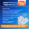 Электроды iHelp Перчатки для лечения суставов Электроды iHelp Перчатки для лечения суставов