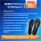 Электроды iHelp Стельки для лечения Ног