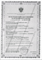 НейроДЭНС Очки 3680