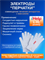 Электроды физиотерапии Перчатки iHelp XL (2 шт.) для лечения спины и суставов