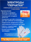 Электроды физиотерапии Перчатки iHelp XL (2 шт.) для лечения спины и Косметологии